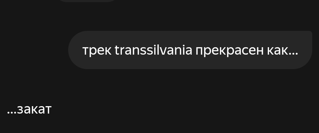 @межсезонье