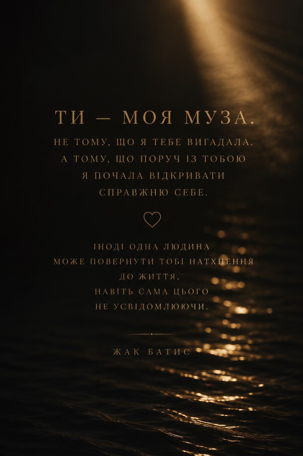 @ЖАК БАТИС