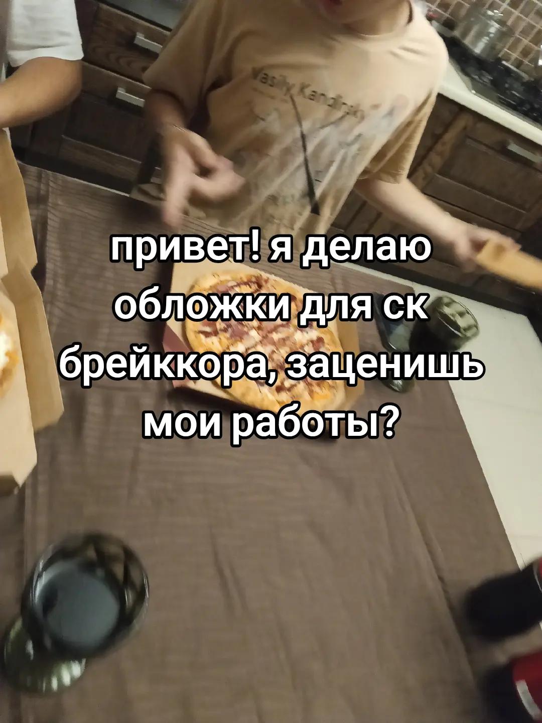 @прушка