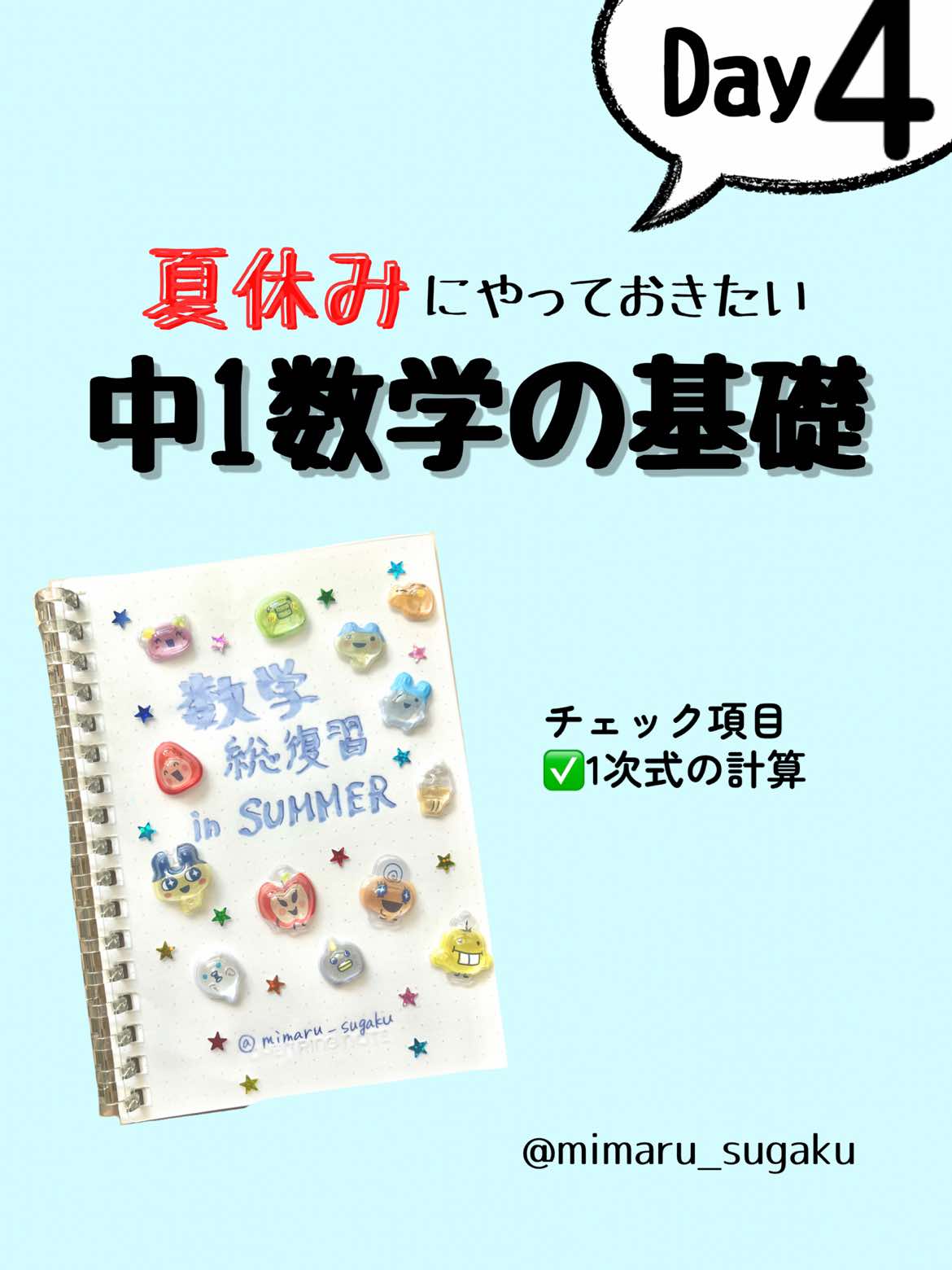 @みまる