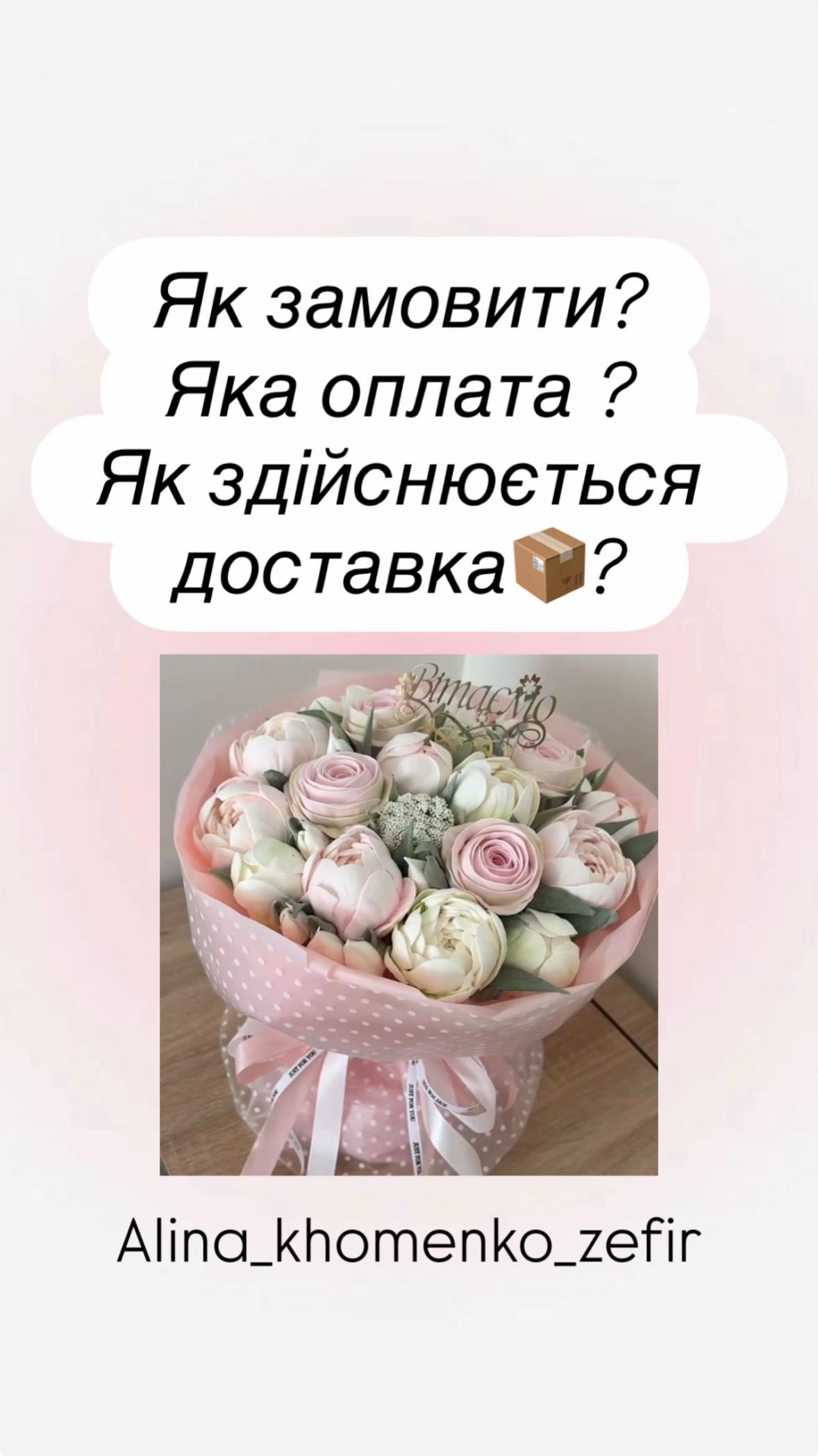 @ЗЕФІРНІ КВІТИ • Аліна Хоменко