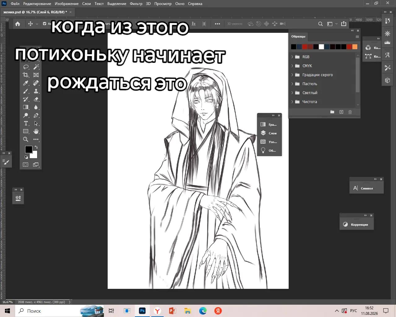 @тгк mikuart2Dvir