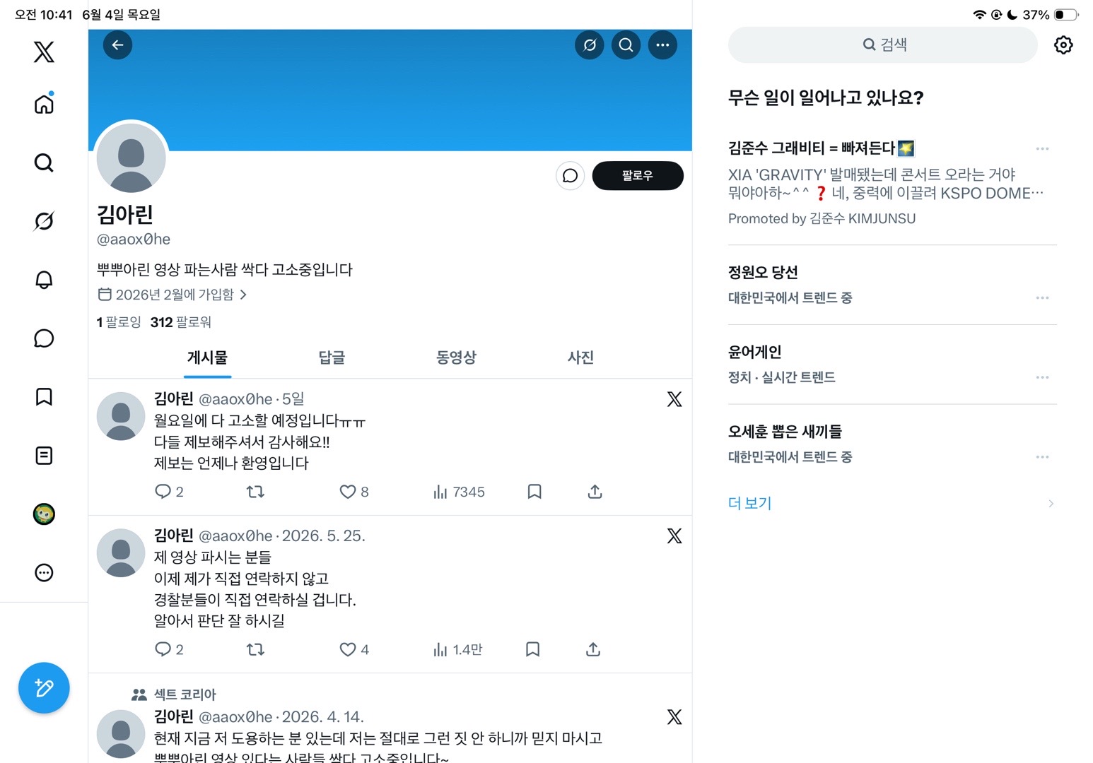 @뿌뿌아린 역겨운 김아린
