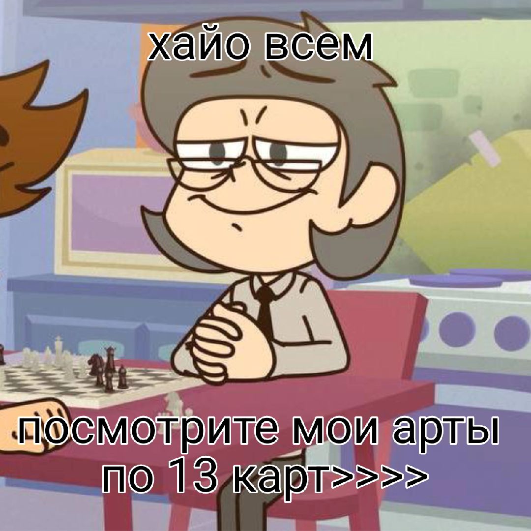 @Ричи