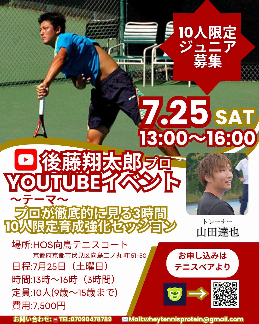 @テニストレーナー🎾山田