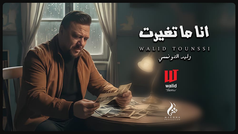 @Walid tounssi