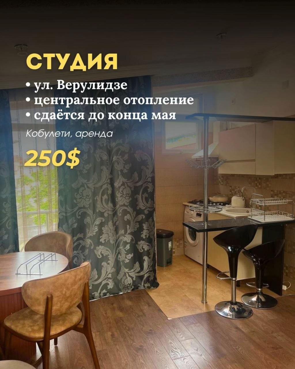 @HomeHub Kobuleti