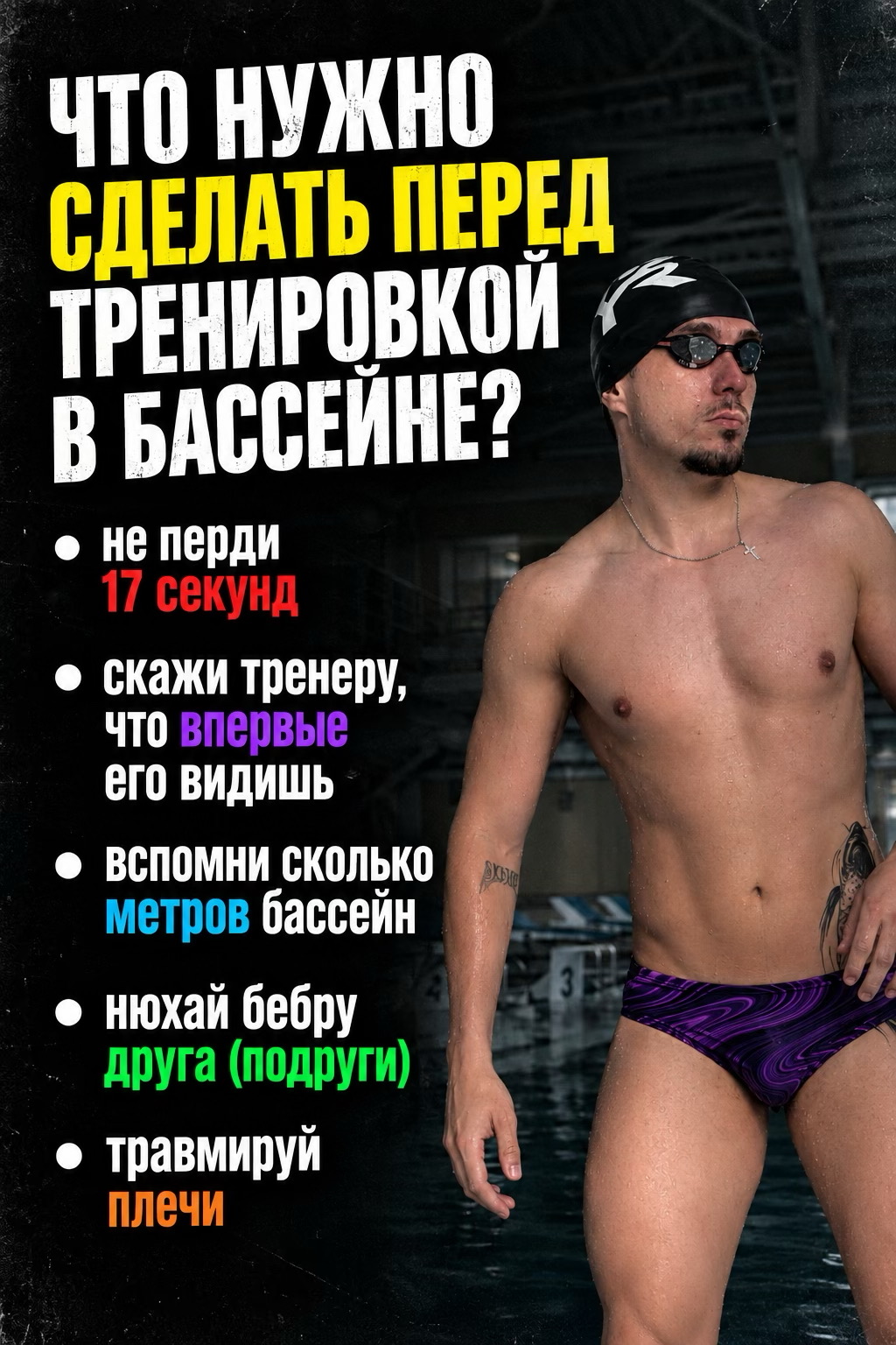 @Sega Tsynkin🏊🏻♂️