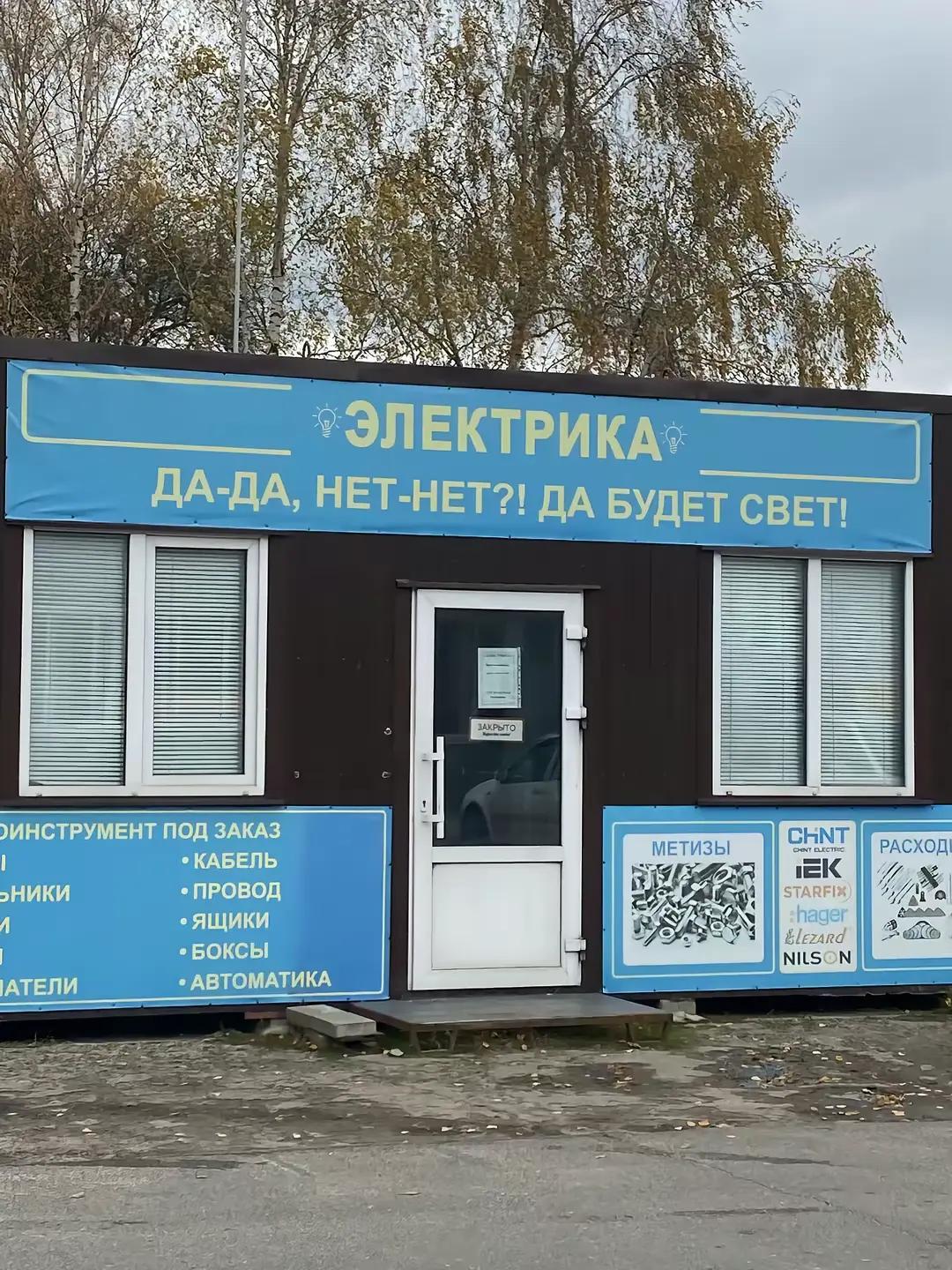 @molniya mokvin
