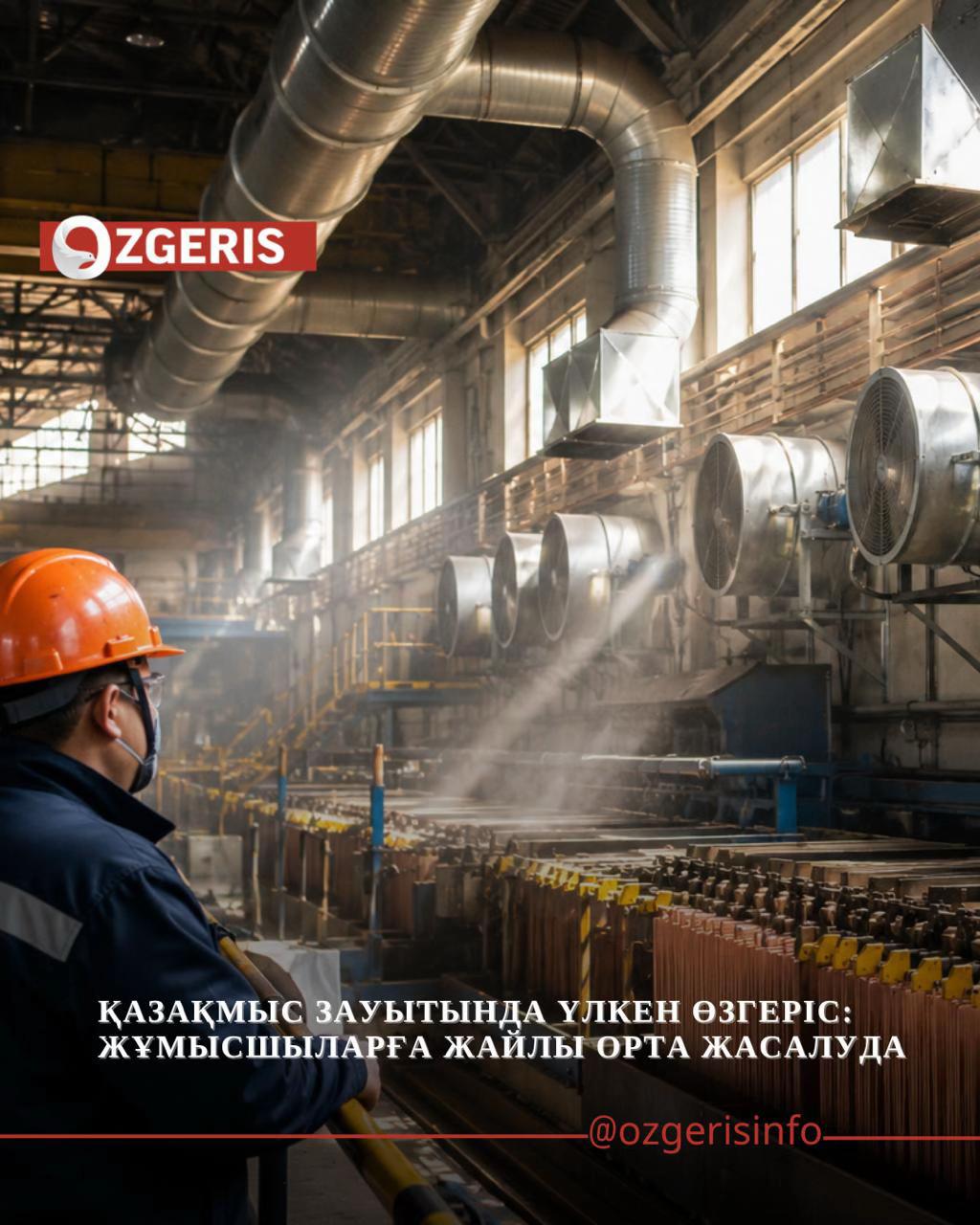 @OZgeris.kz