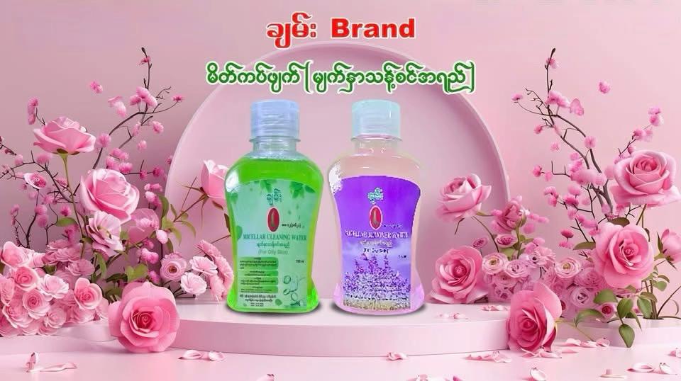 @CEO Cham (ချမ်းBrand)