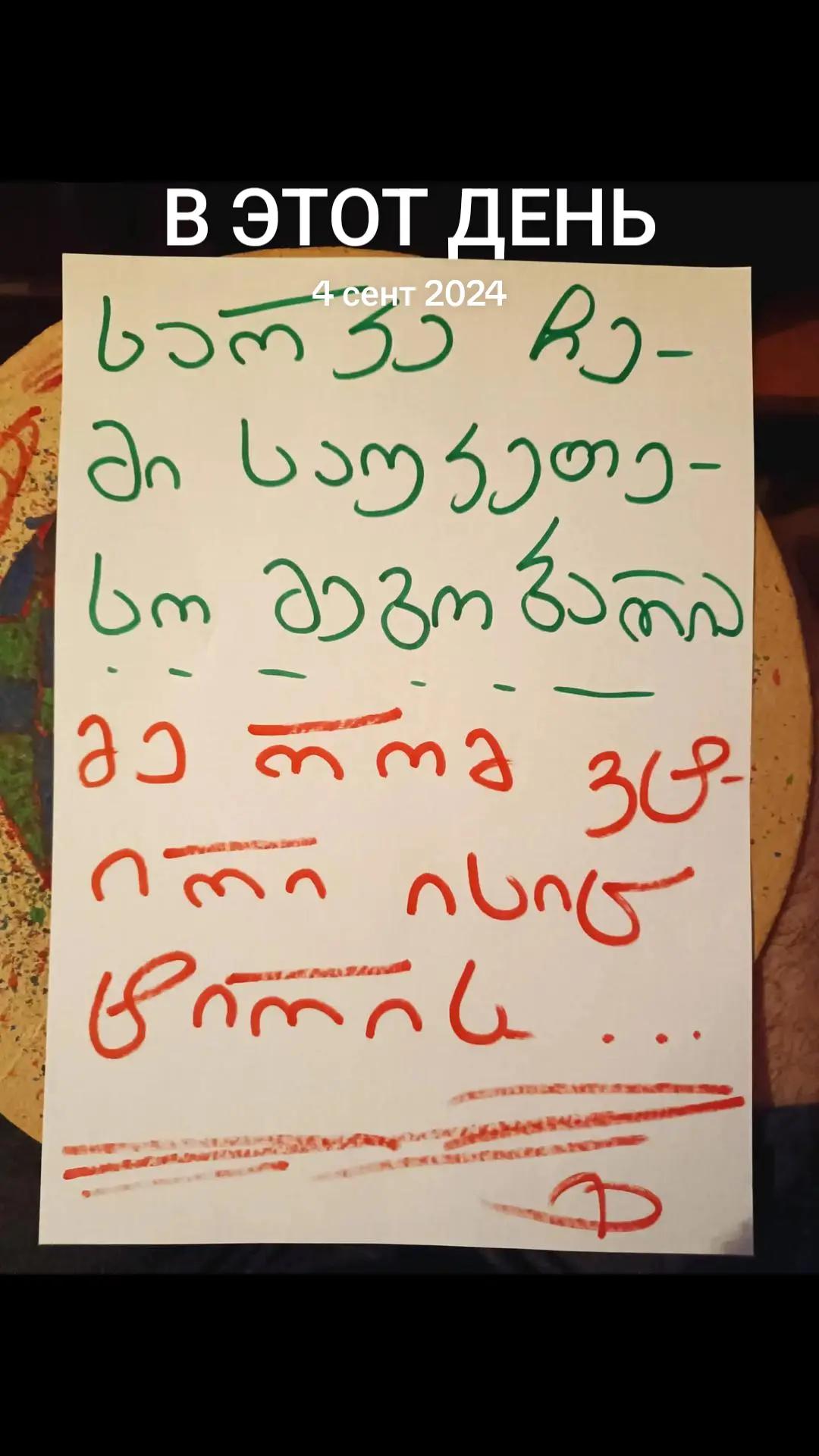 @სეზო💝