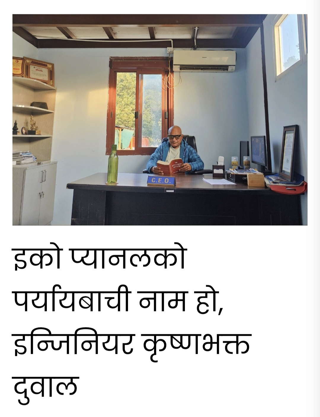 @Er. Krishna Bhakta Duwal