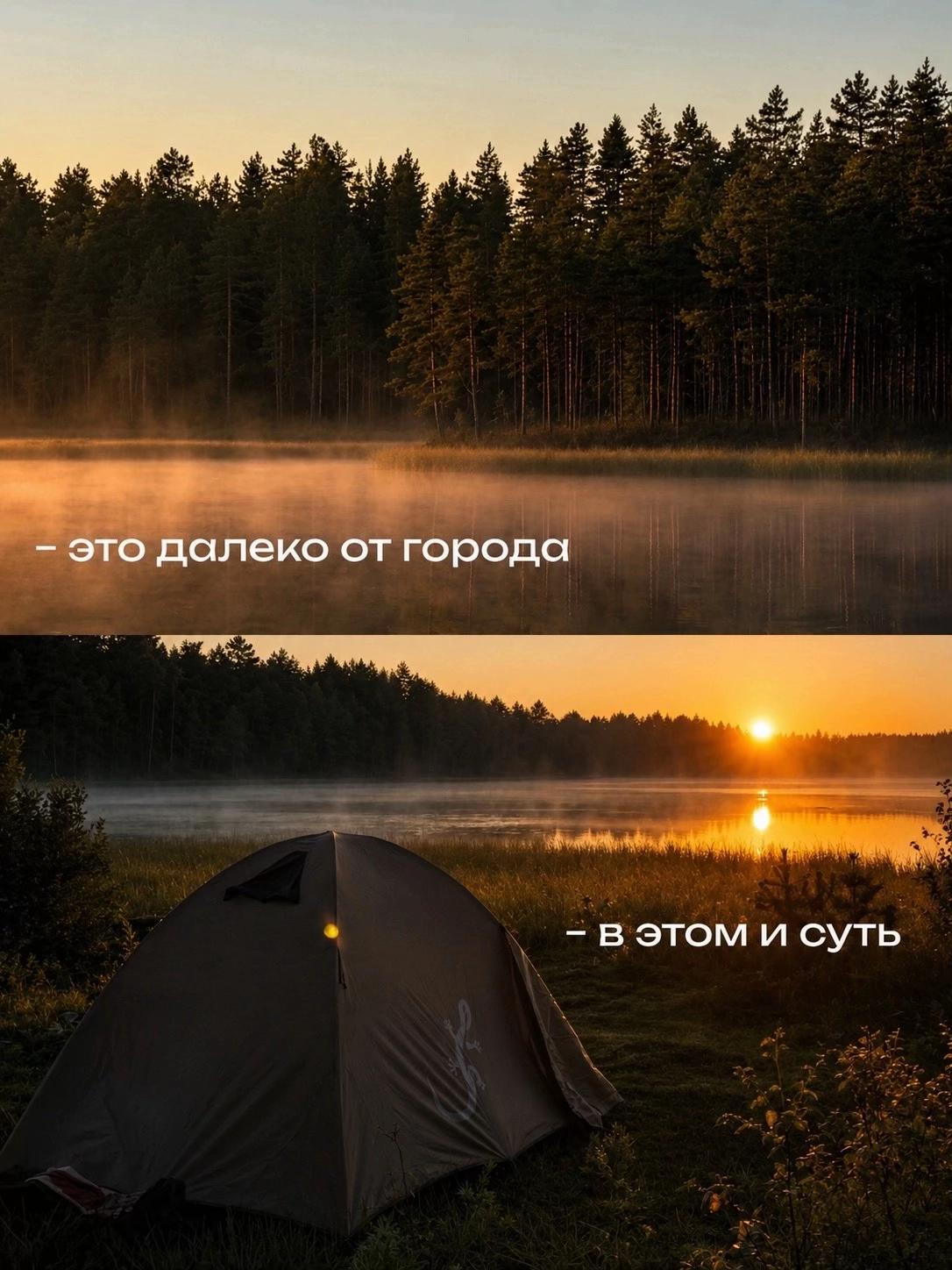 @влюбленные в природу