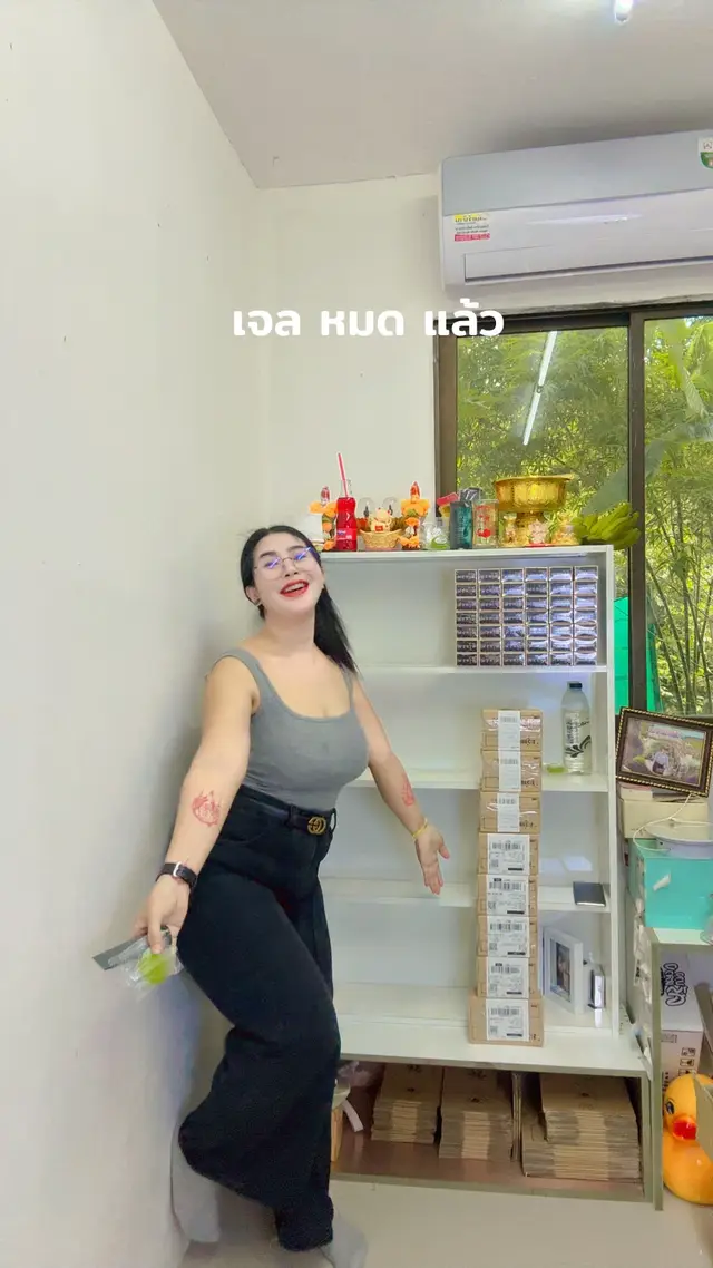 @ยู กิ เจลนวด ส่งทั่วไทย