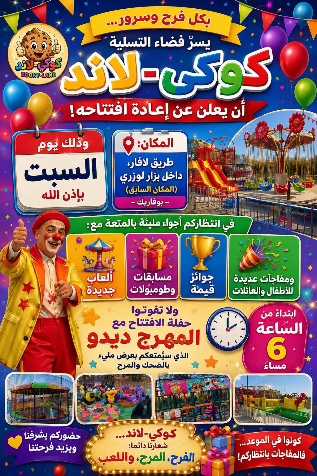 @المركز التجاري أمين بوفاريك
