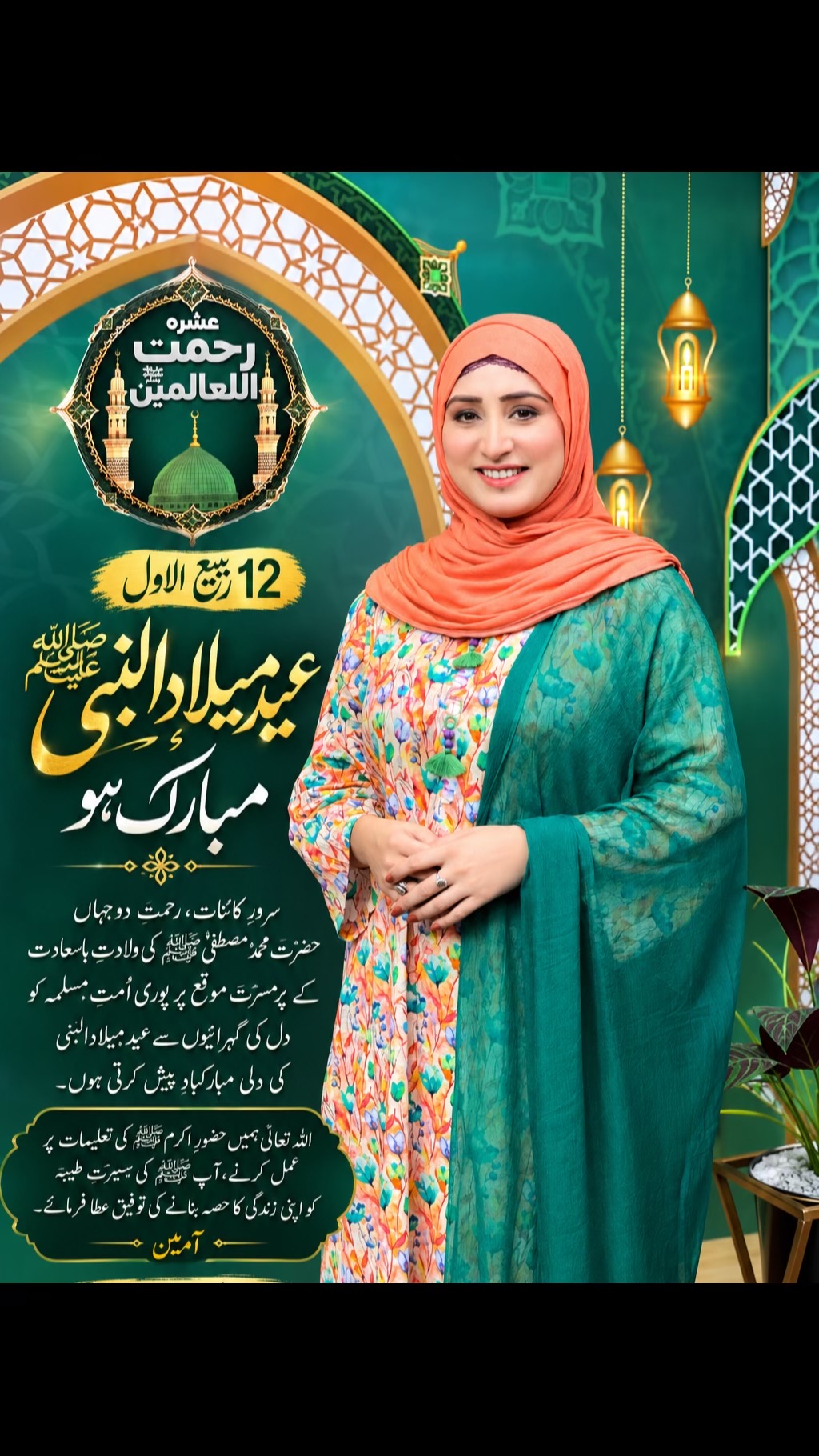 @Morning show Host Mehwish ch