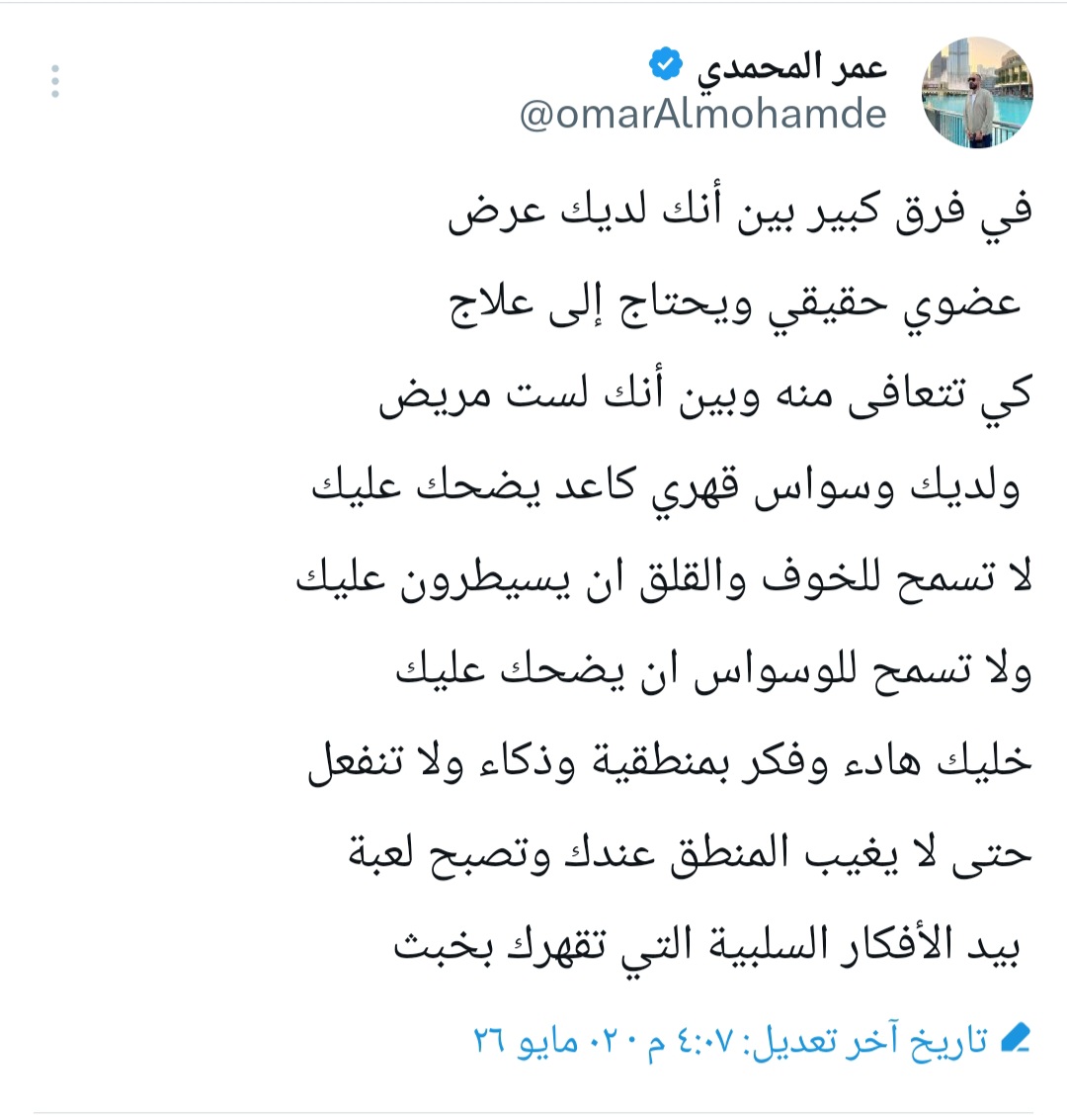 @عمر المحمدي