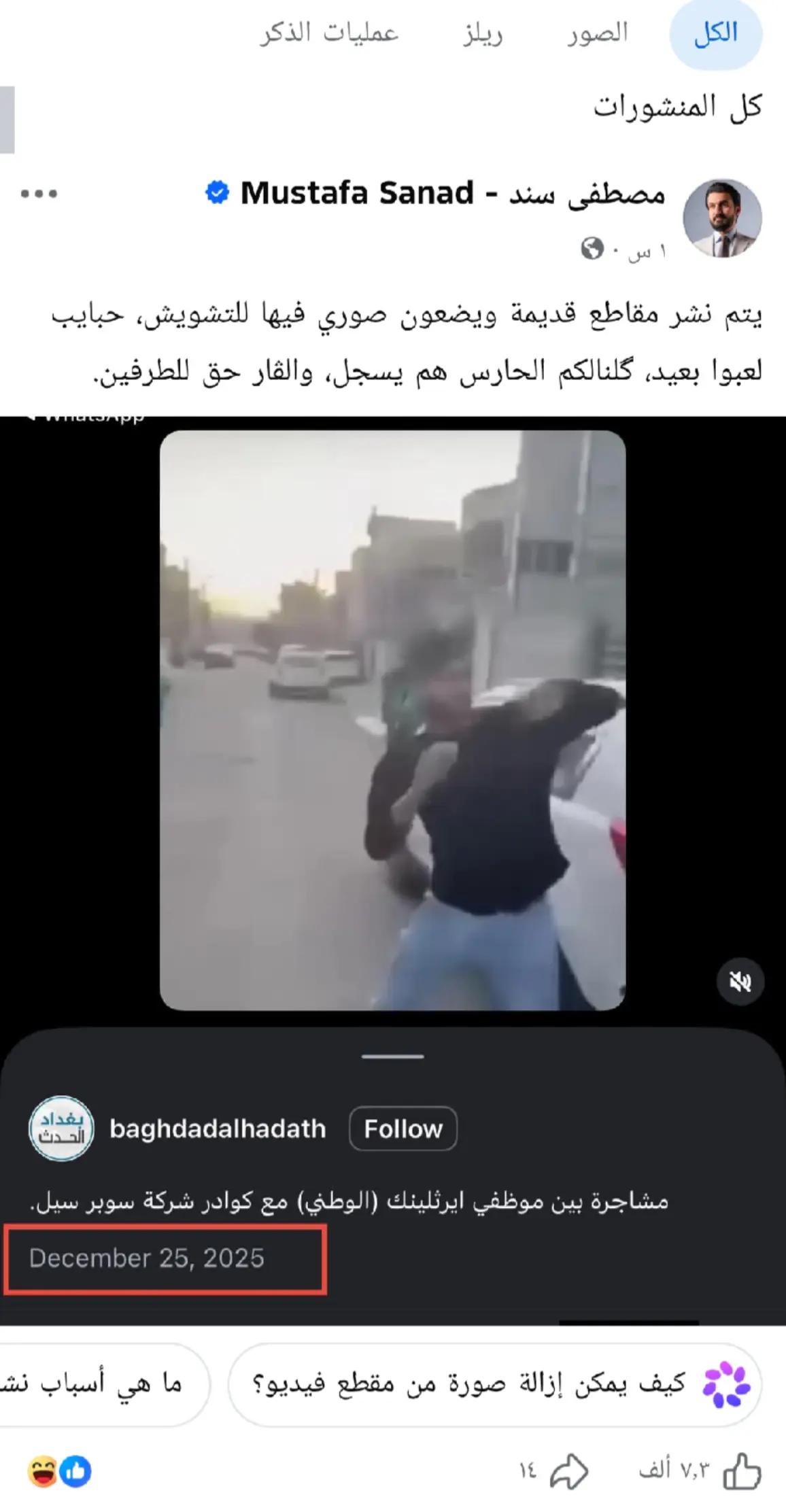 @هشام يحيى