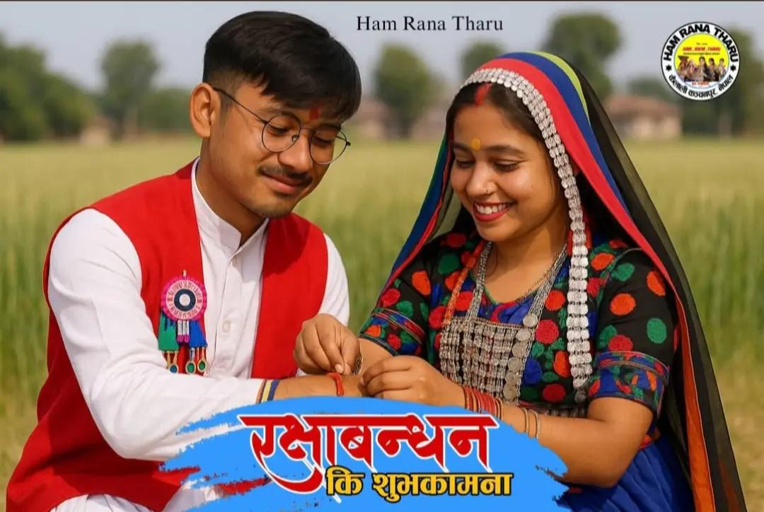 @Ham_Rana_Tharu