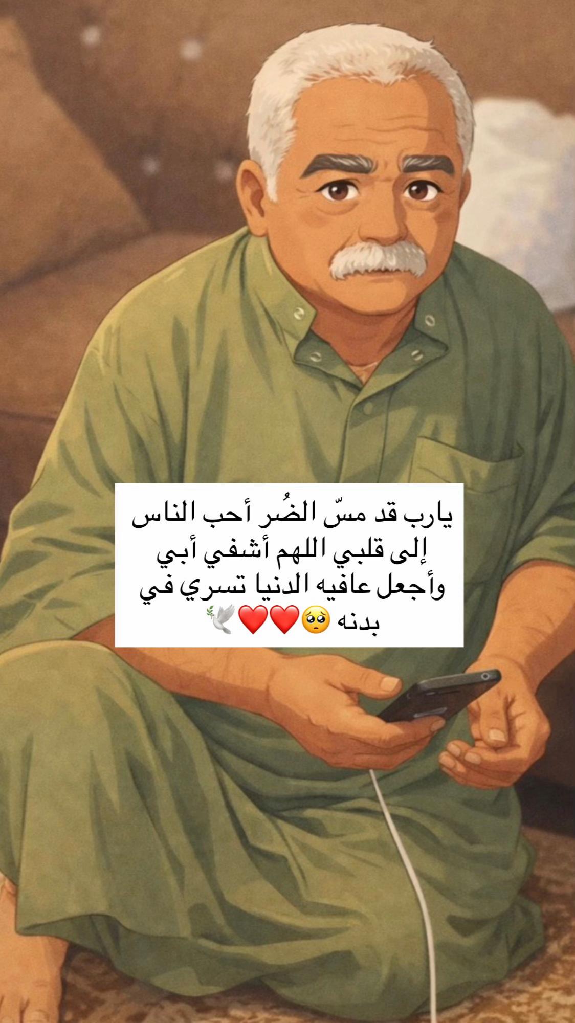 @أم إبراهيم 🇴🇲