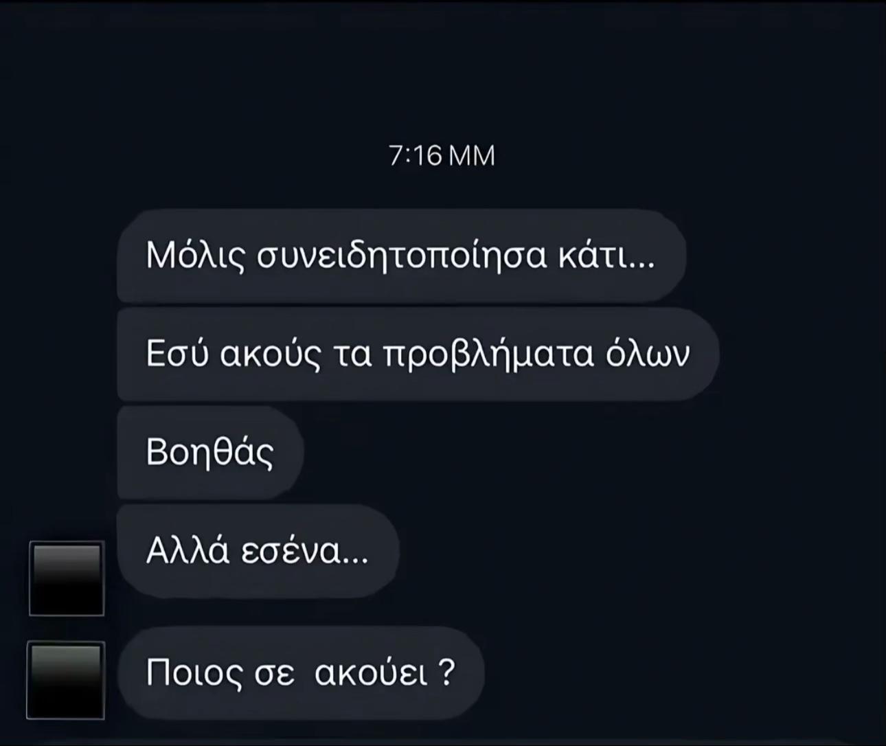 @&Tau;ά&sigma;&omicron;&sigmaf; &Theta;&alpha;&nu;ά&sigma;&alpha;&iota;&nu;&alpha;&sigmaf;