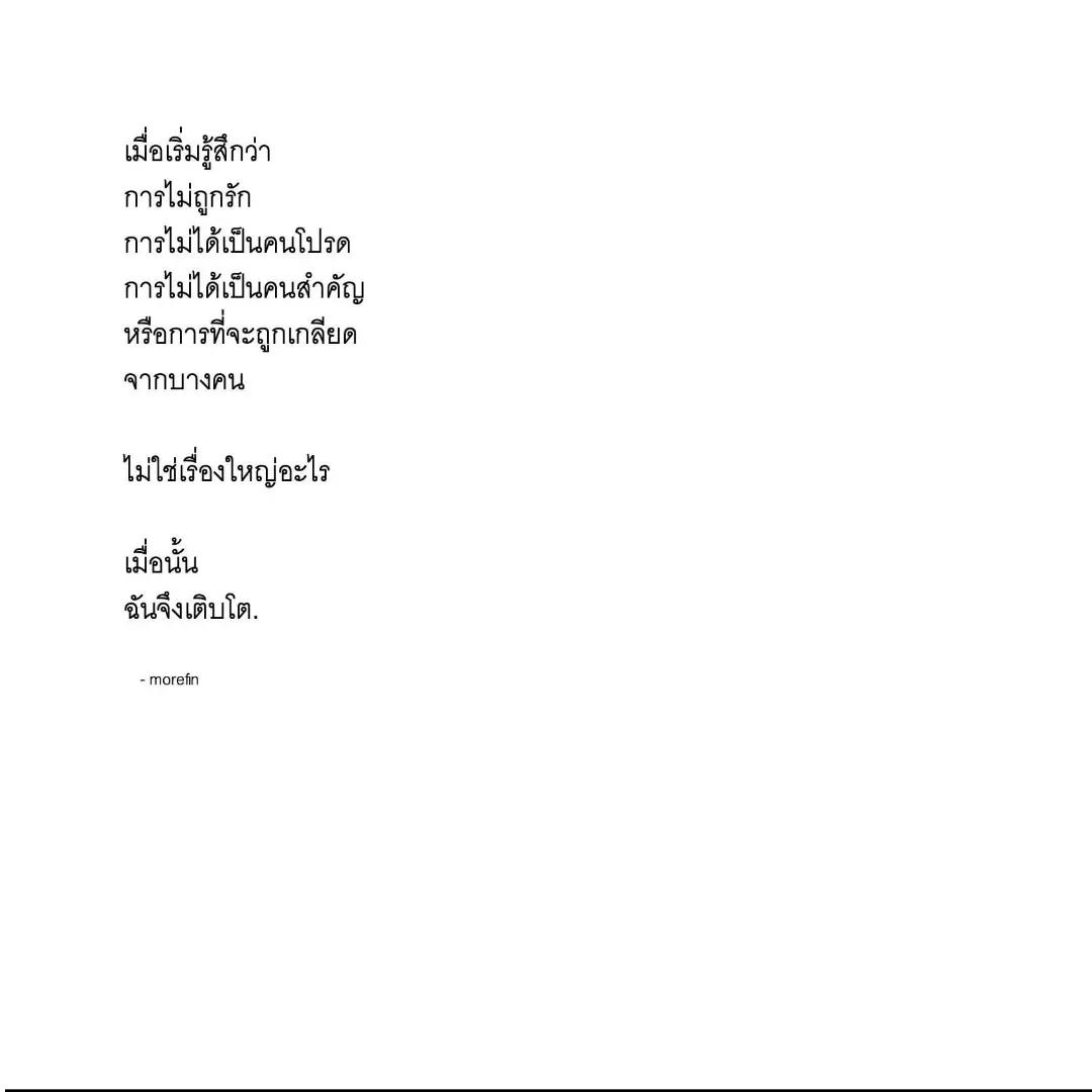 @ทำใจแล้วไปดูดวง