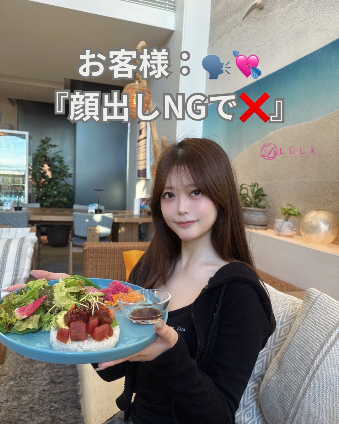 @ルラ美容クリニック渋谷院