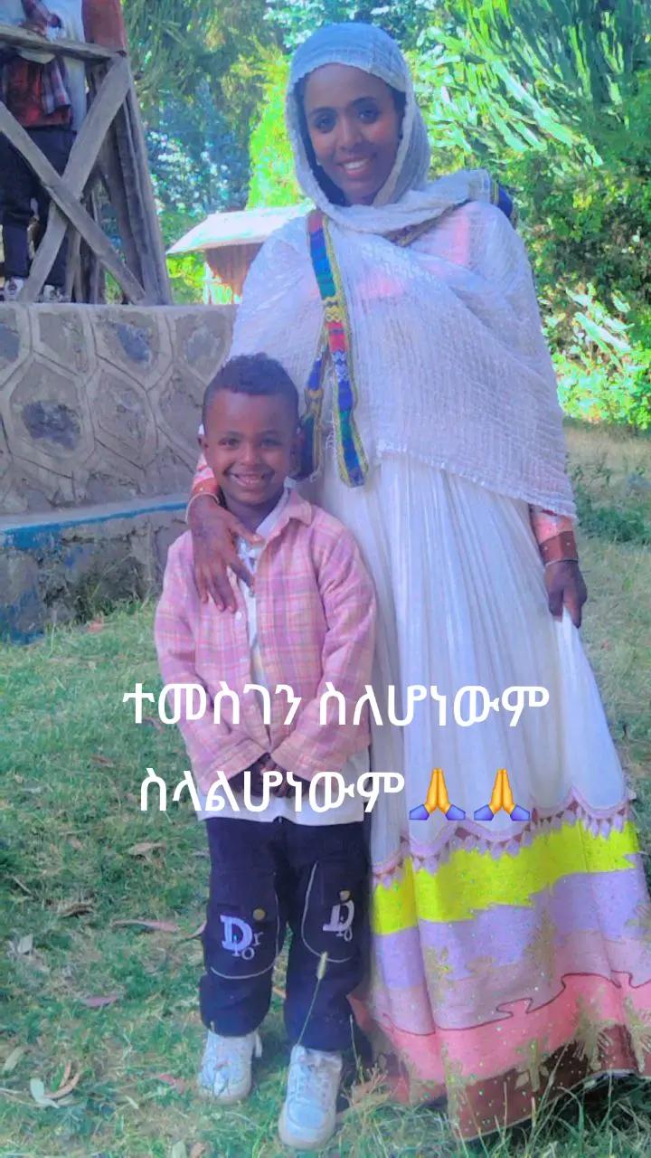 @tsigereda  የማርያም ልጅ