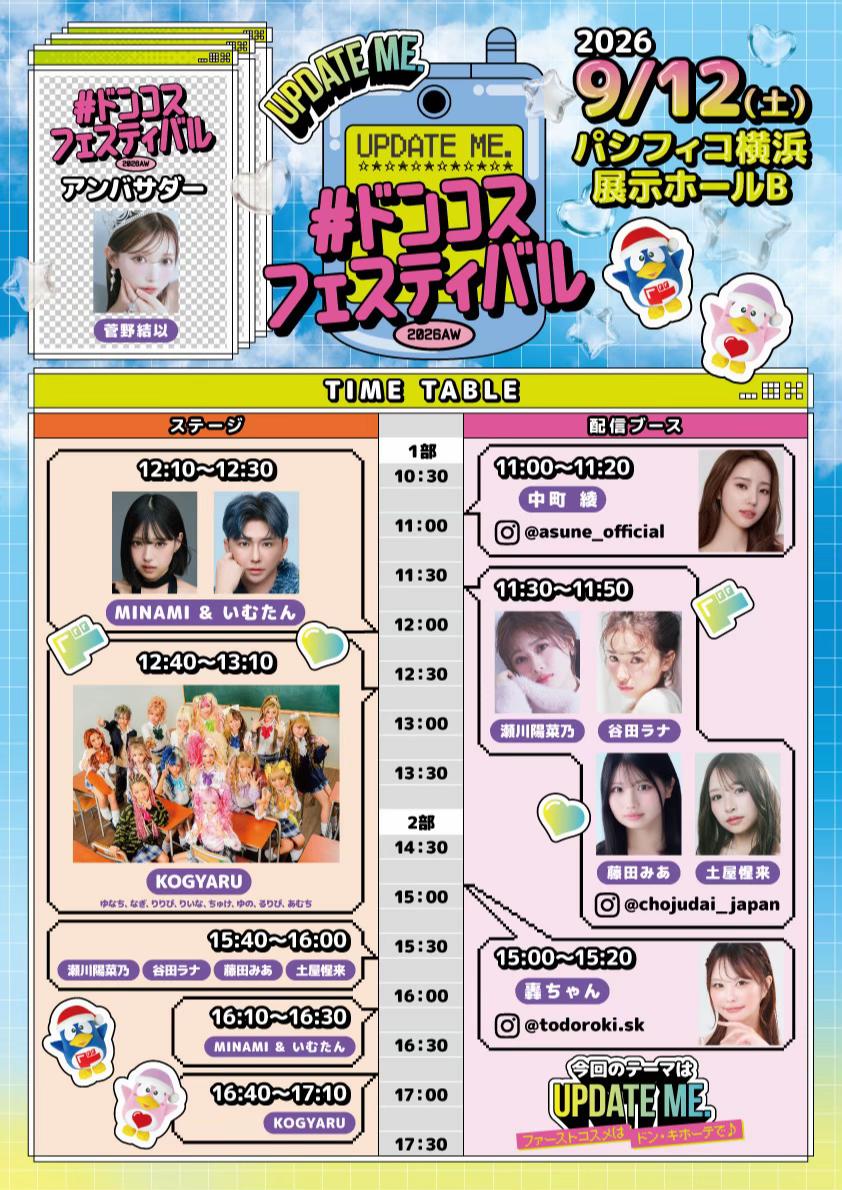 @超十代⭐︎リフレア