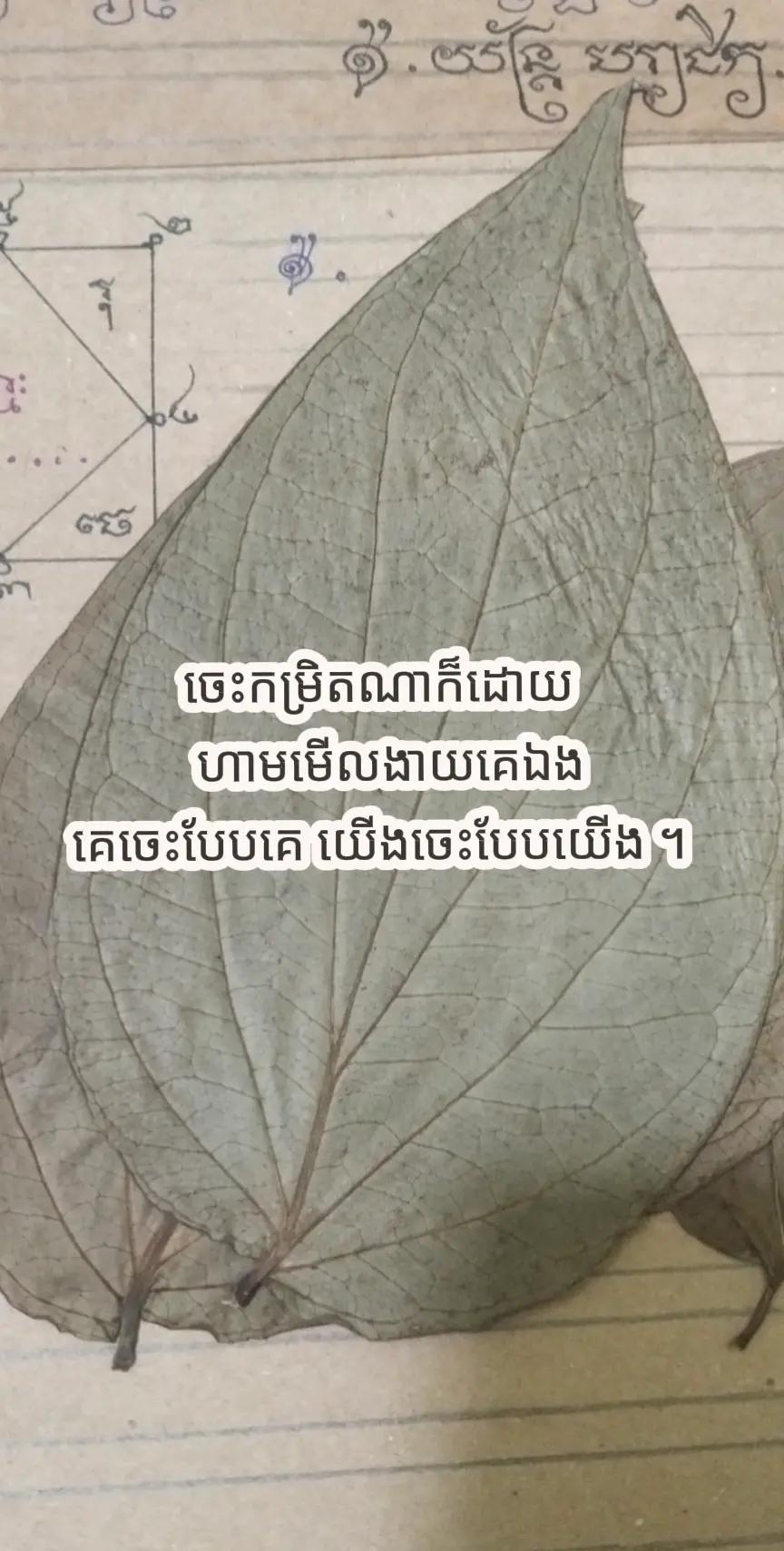 @FB អថ័នមហានគរ