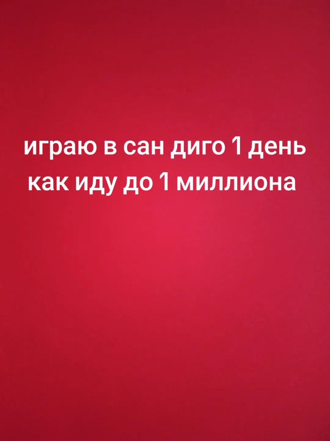 @крутой