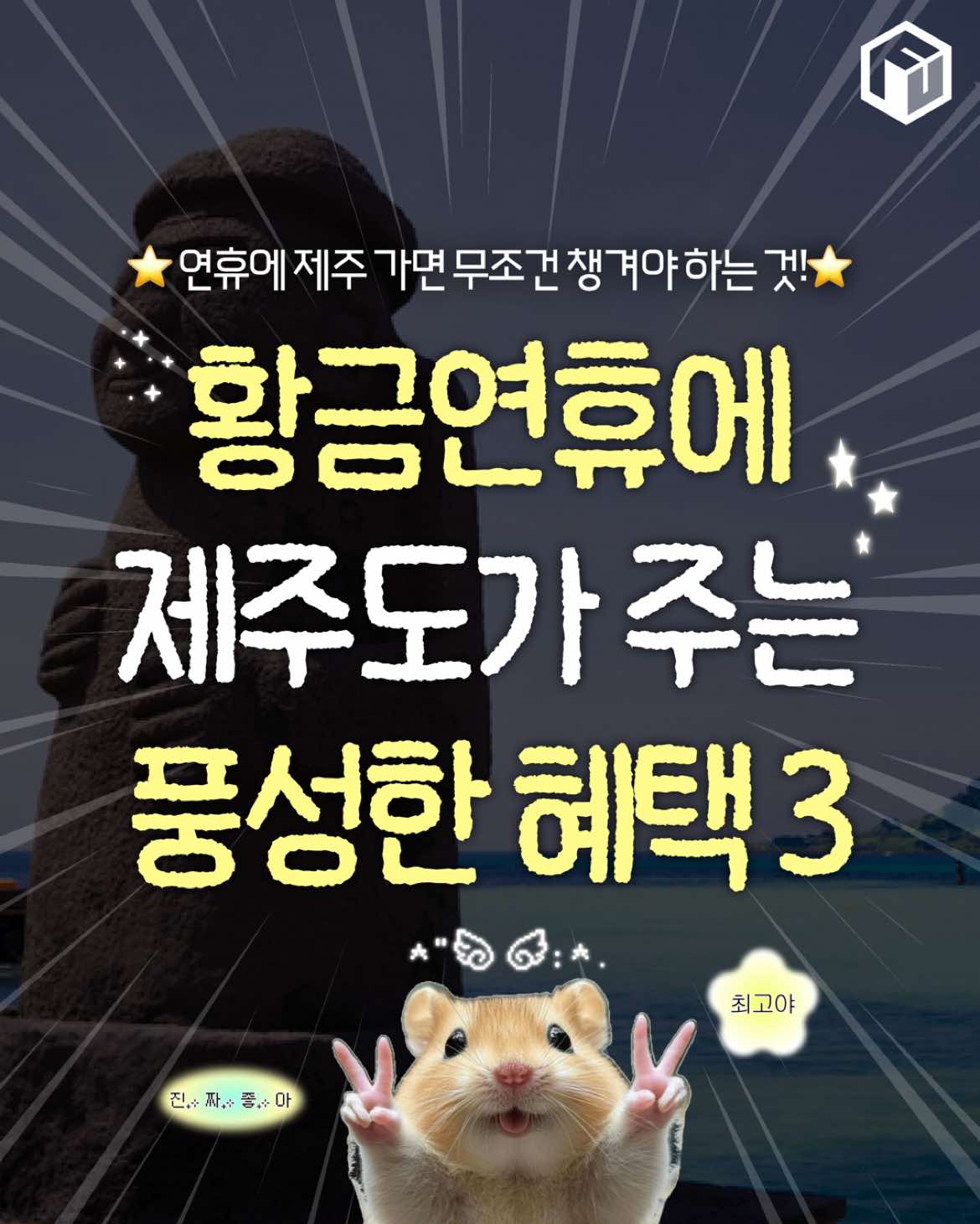 @제주톡톡