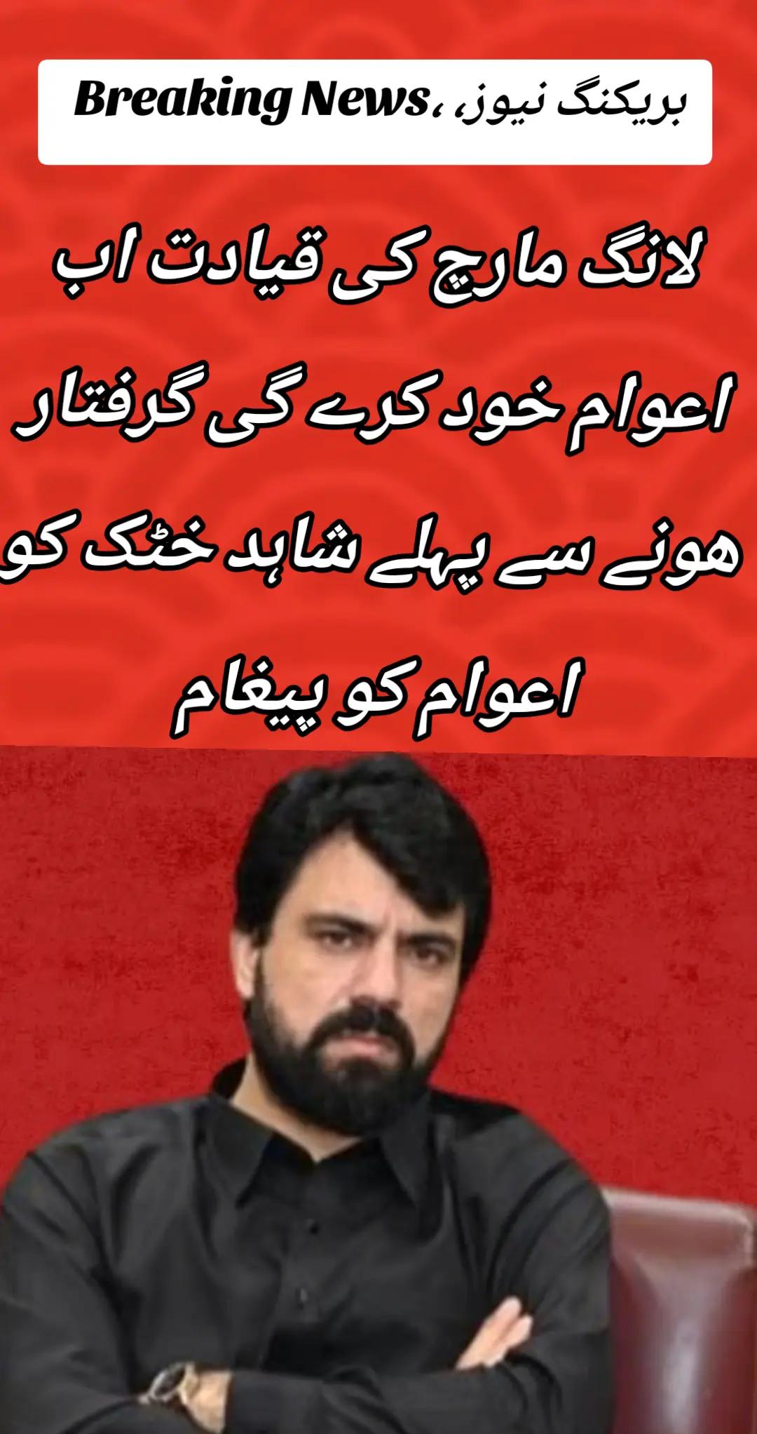 @اڈیالہ 804