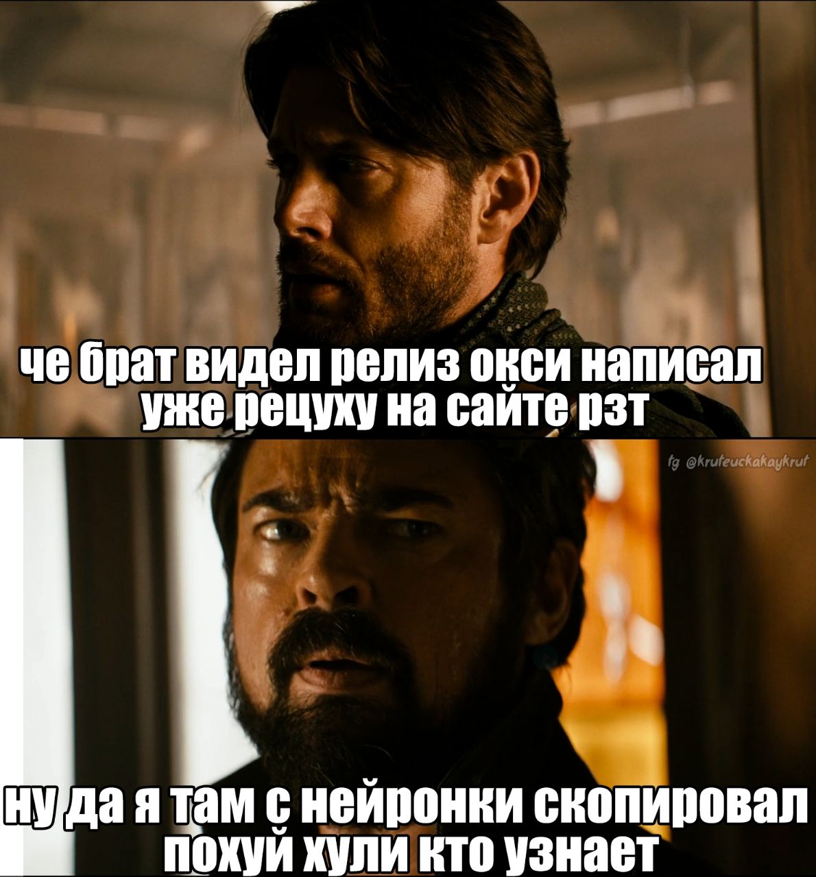 @крутецкая круть