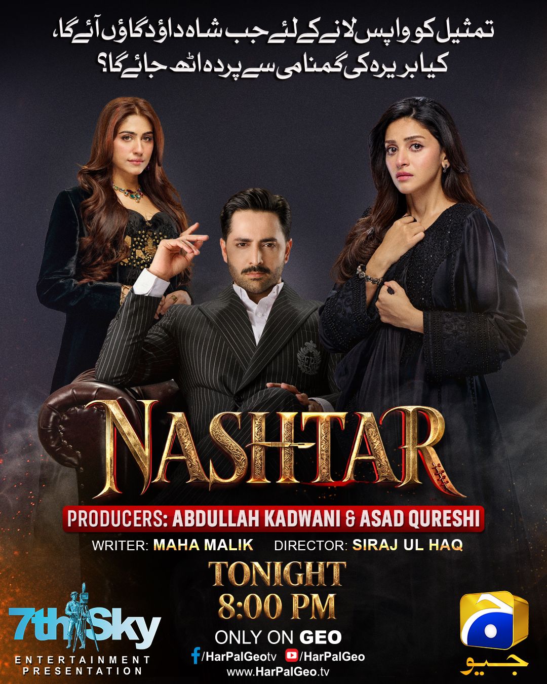 @Har Pal Geo - Geo TV