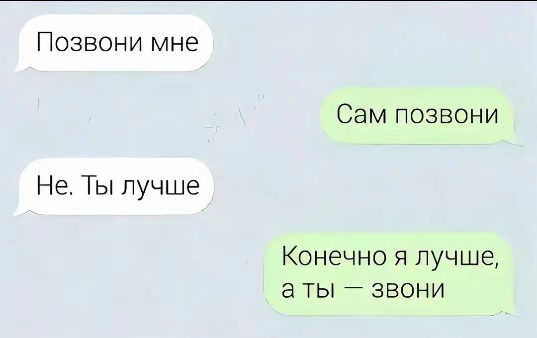 @человек
