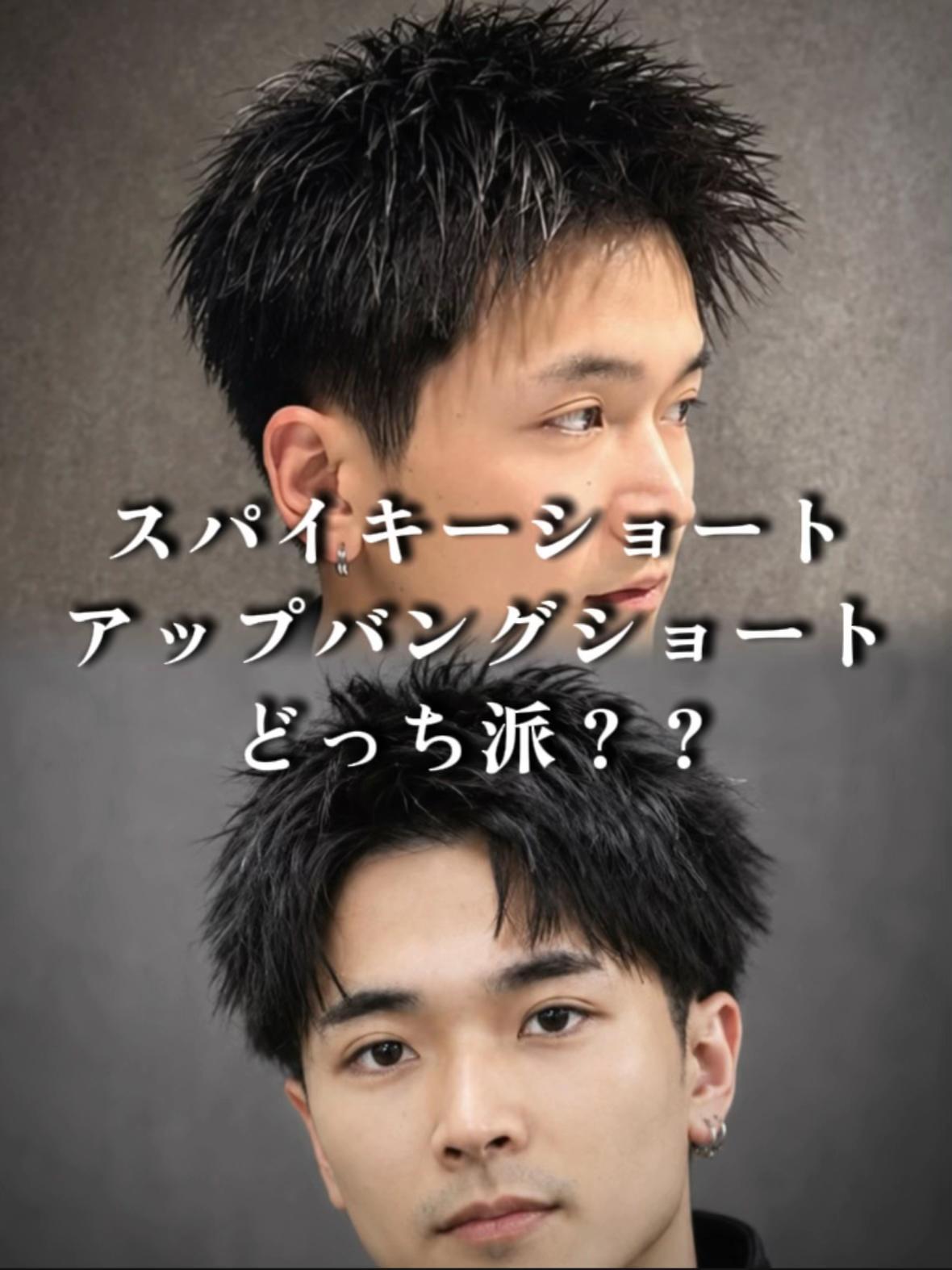 @アメ村 スパイキーショート ルーズショート【戸兵 吏駒】
