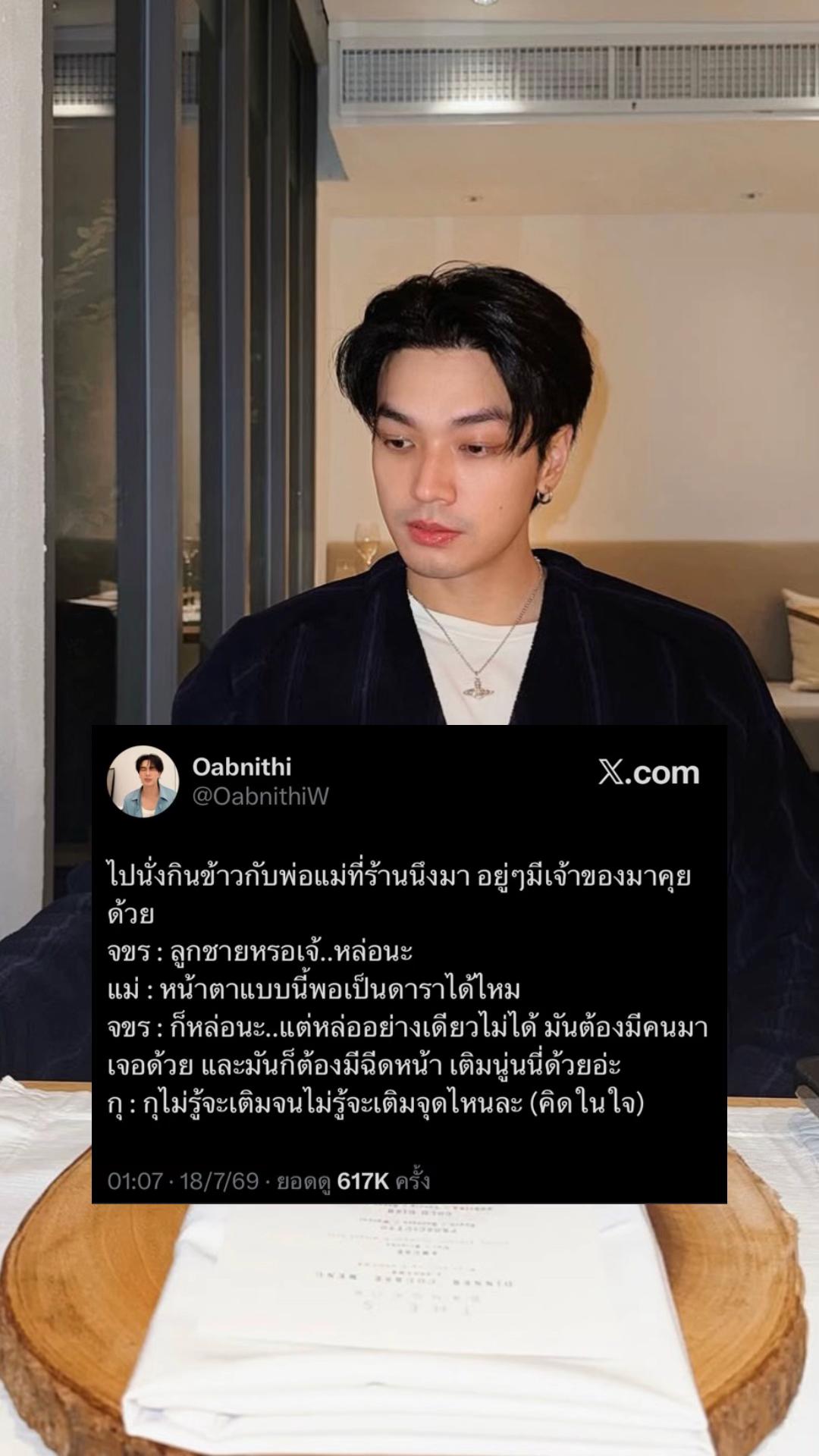 @โอบปรางSupport🐰🦊