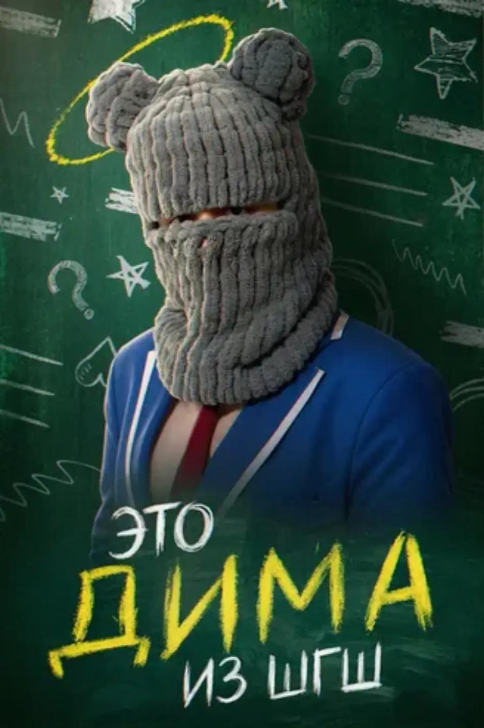 @Sokolovskii ШГШ!!!