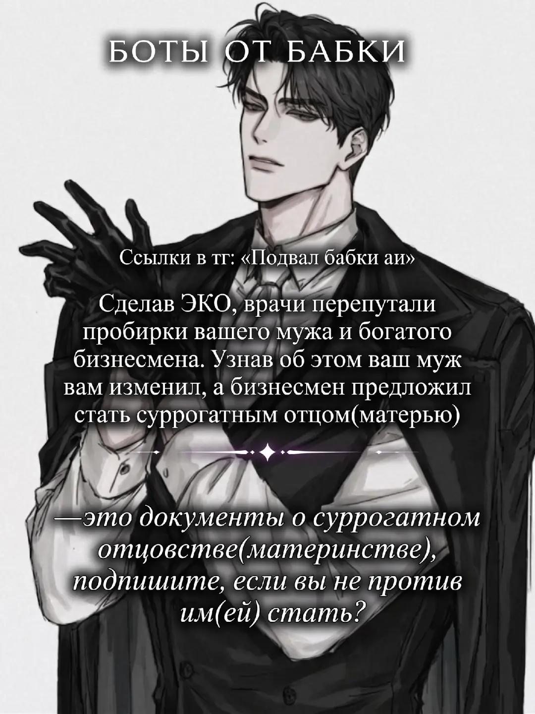@тг канал. Подвал Бабки аи