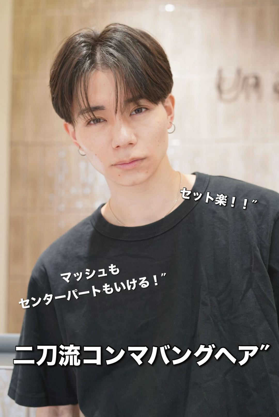 @新宿メンズ美容師近江 翔一郎