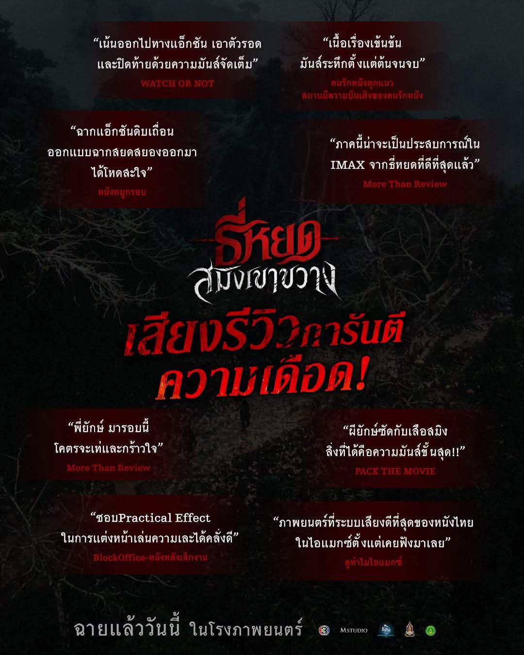 @เมเจอร์บิ๊กซีสิชล