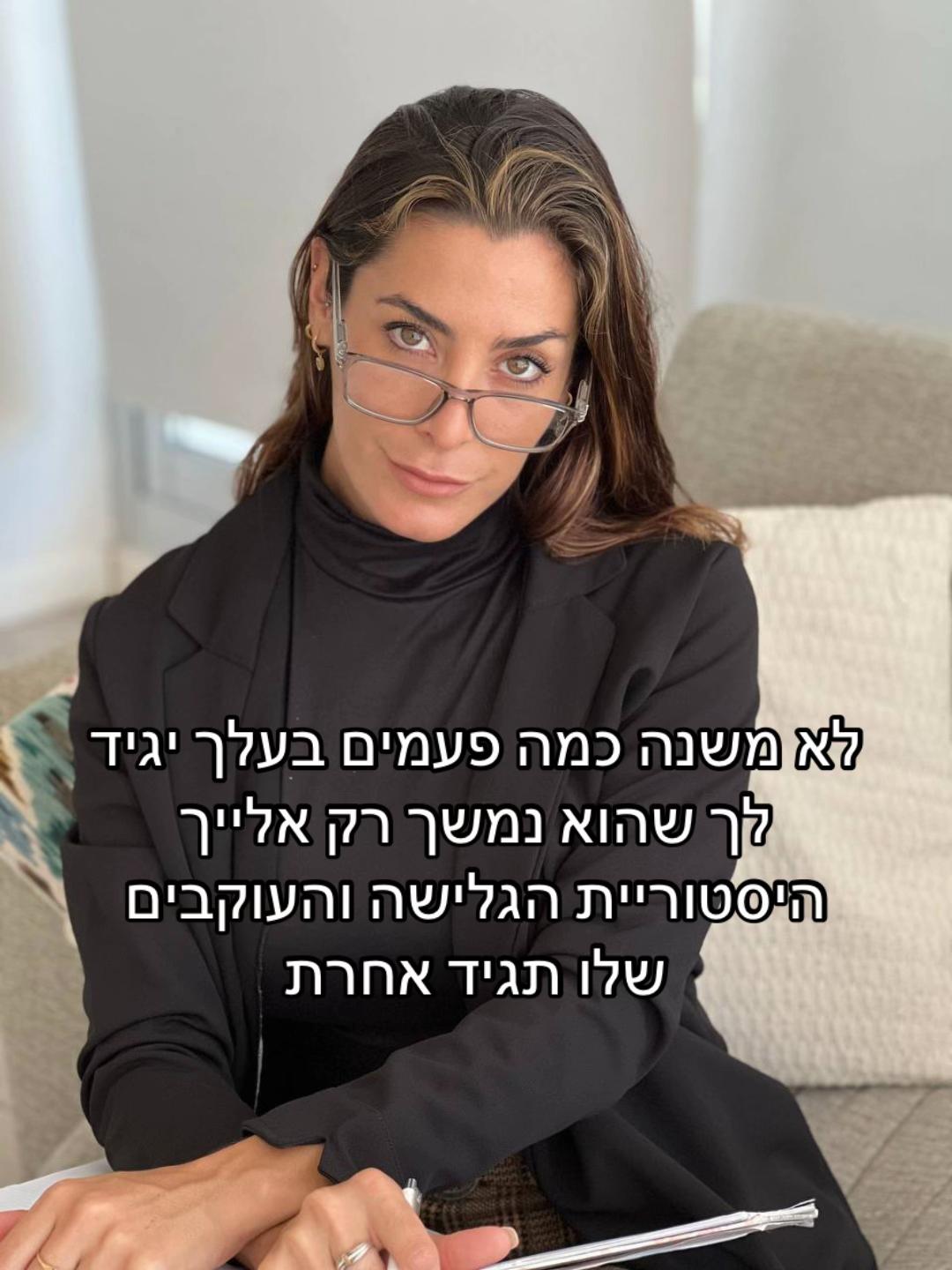@ענת קלדרון - ייעוץ זוגי