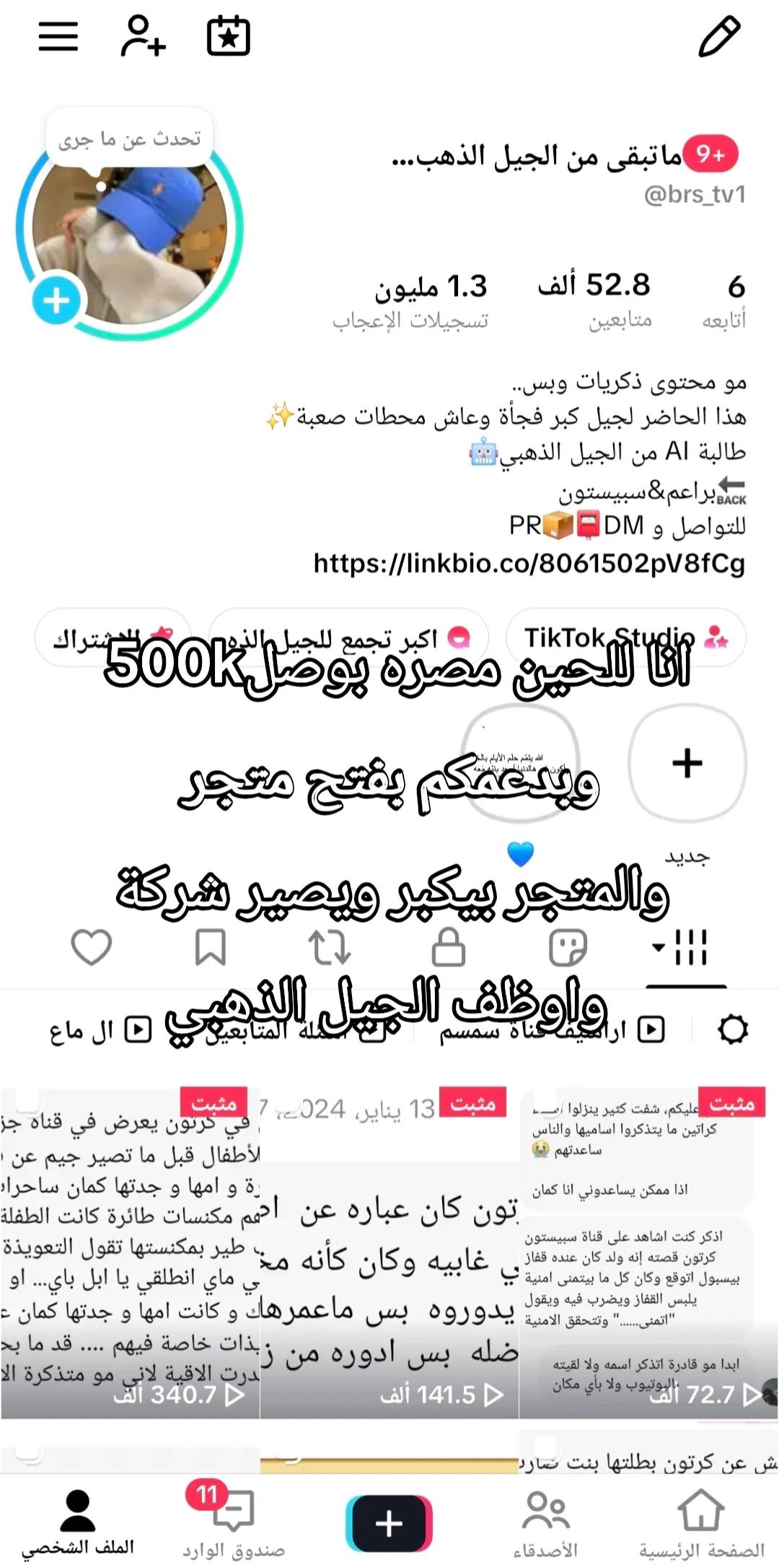@ماتبقى من الجيل الذهبي🌾
