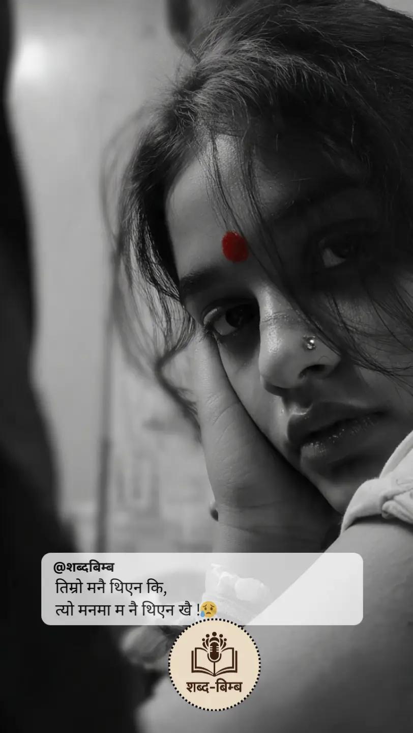 @शब्द-बिम्ब