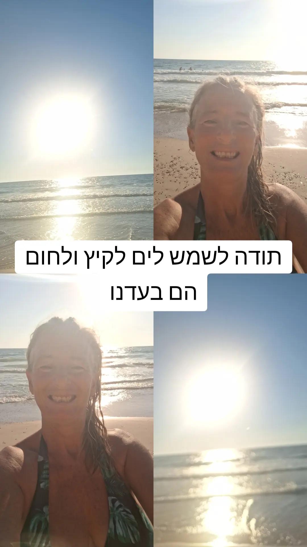 @🌞 קוקי יונה חנישר