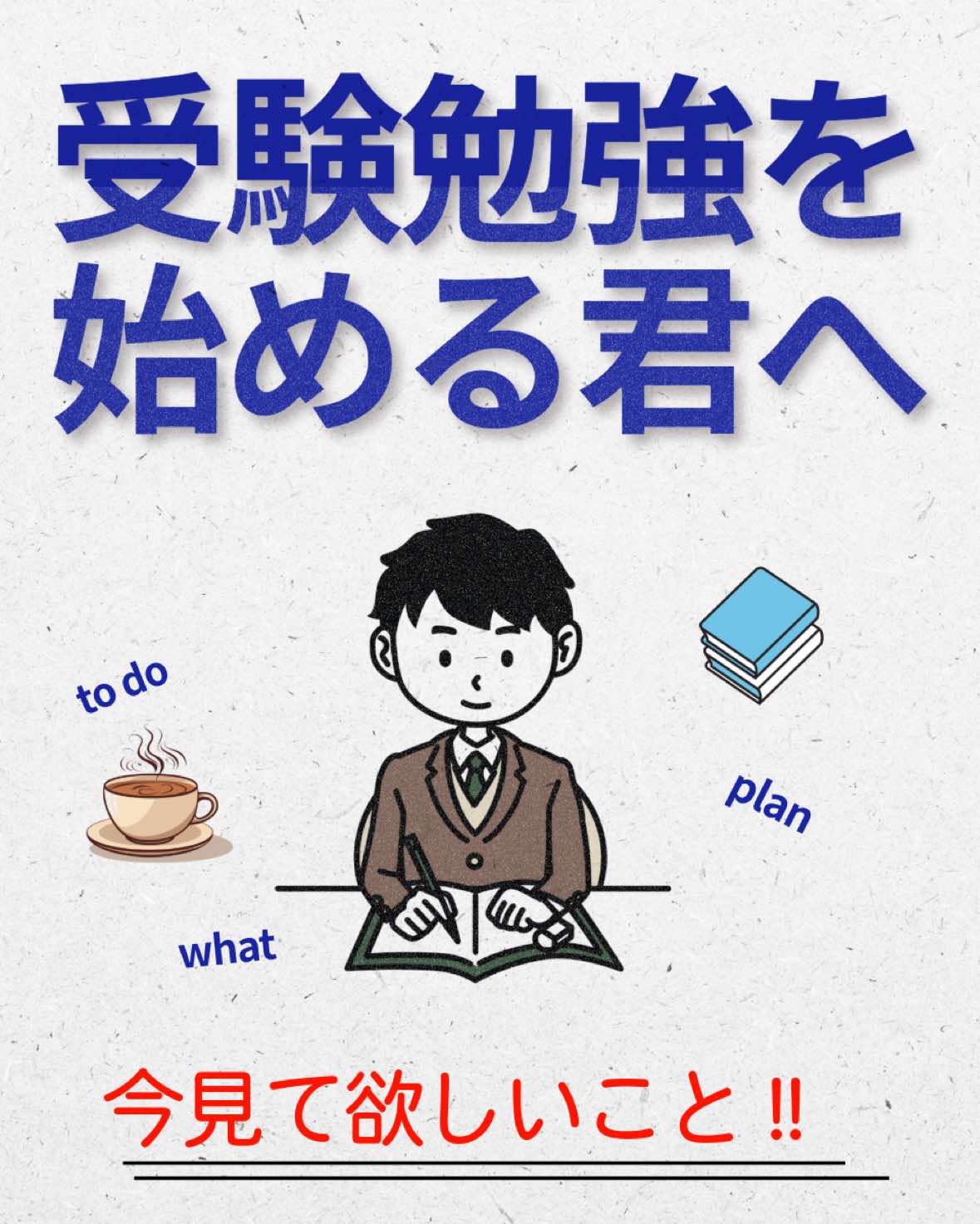 @ふらは 立命館生