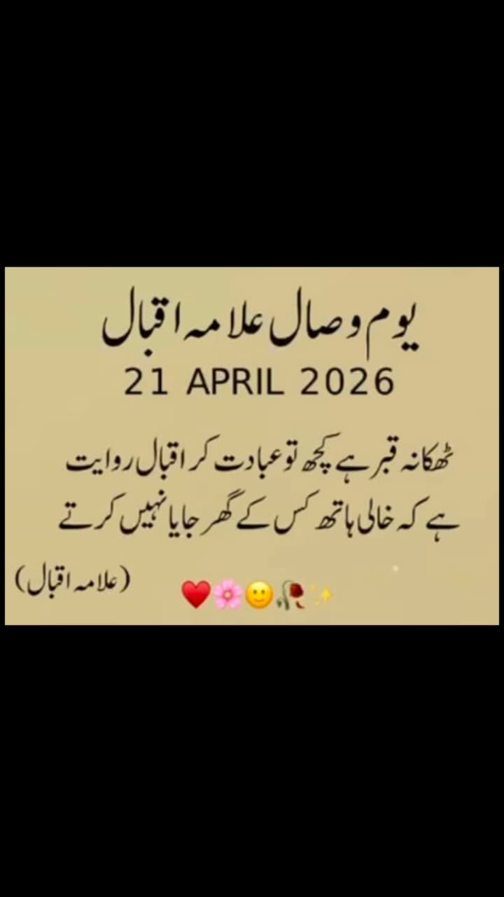 @Tahir Al Madni Rizvi official