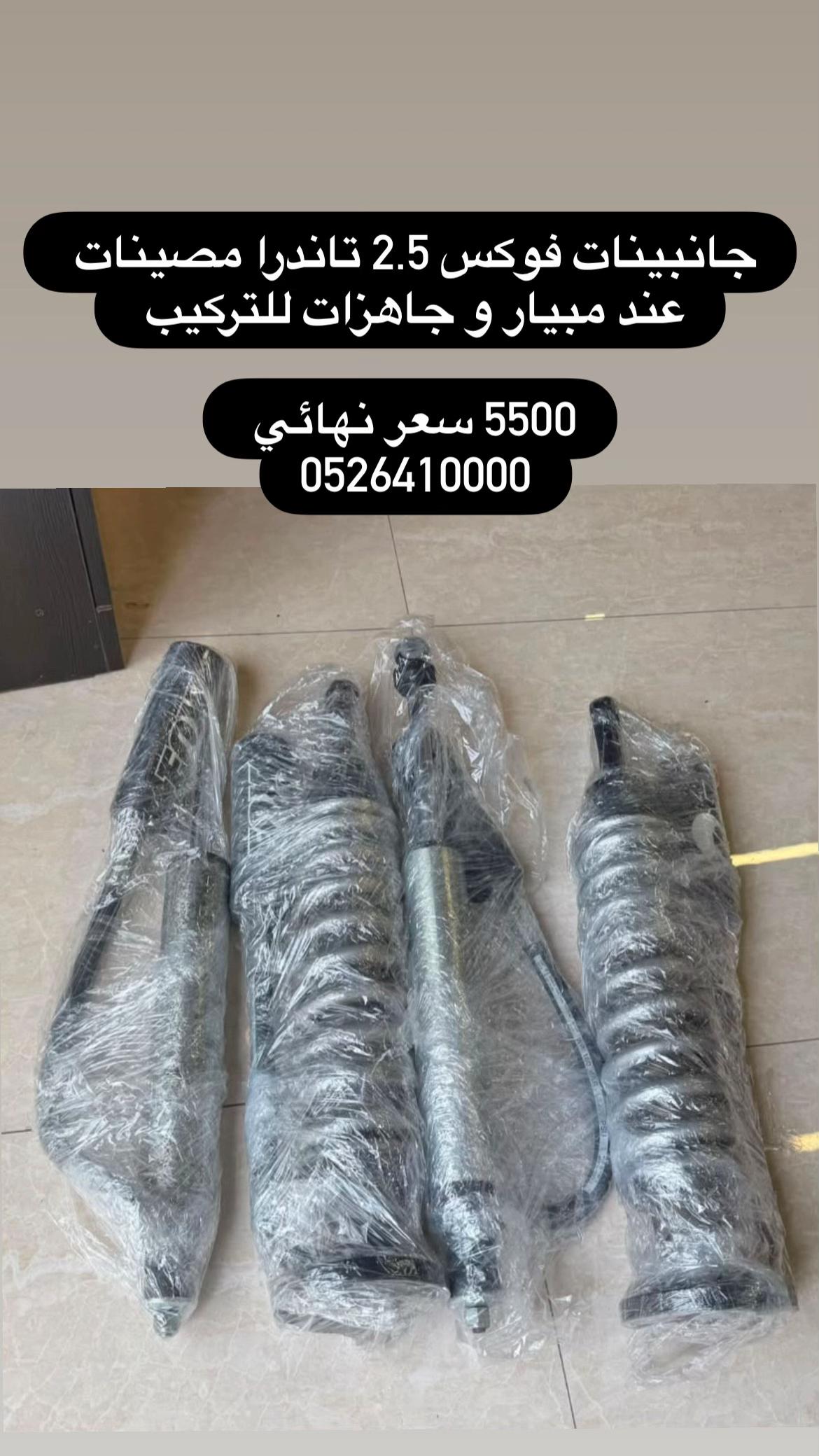 @تندرا الإمارات